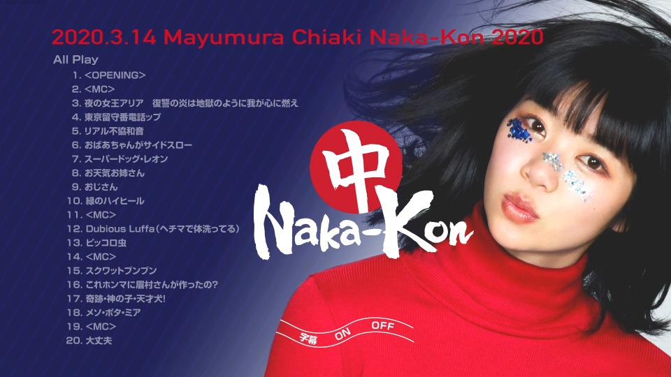 眉村千秋 (眉村ちあき) – Mayumura Chiaki Naka-Kon2020 (2020) 1080P蓝光原盘 [BDISO 16.6G]Blu-ray、日本演唱会、蓝光演唱会12