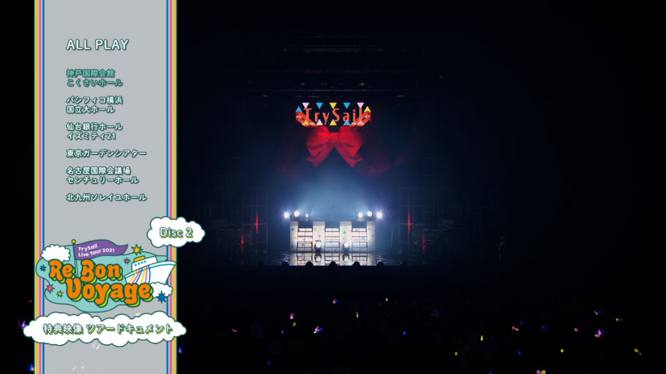 TrySail – TrySail Live Tour 2021“Re Bon Voyage”[完全生産限定盤] (2022) 1080P蓝光原盘 [2BD BDISO 80.2G]Blu-ray、推荐演唱会、日本演唱会、蓝光演唱会16