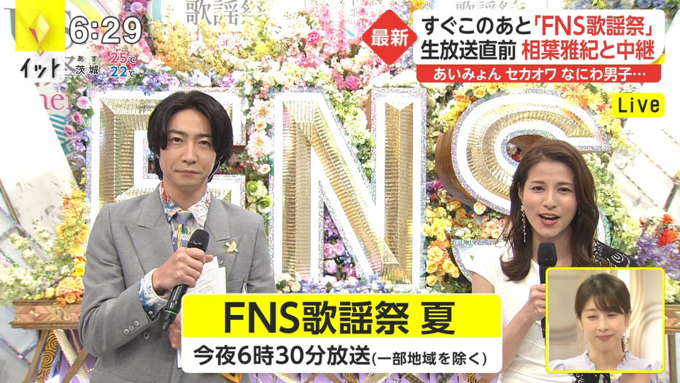 FNS歌謡祭 2022 夏 (Fuji TV 2022.07.13) 1080P HDTV [TS 19.8G]HDTV、日本演唱会、蓝光演唱会2