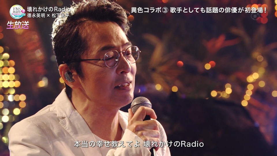 FNS歌謡祭 2022 夏 (Fuji TV 2022.07.13) 1080P HDTV [TS 19.8G]HDTV、日本演唱会、蓝光演唱会18
