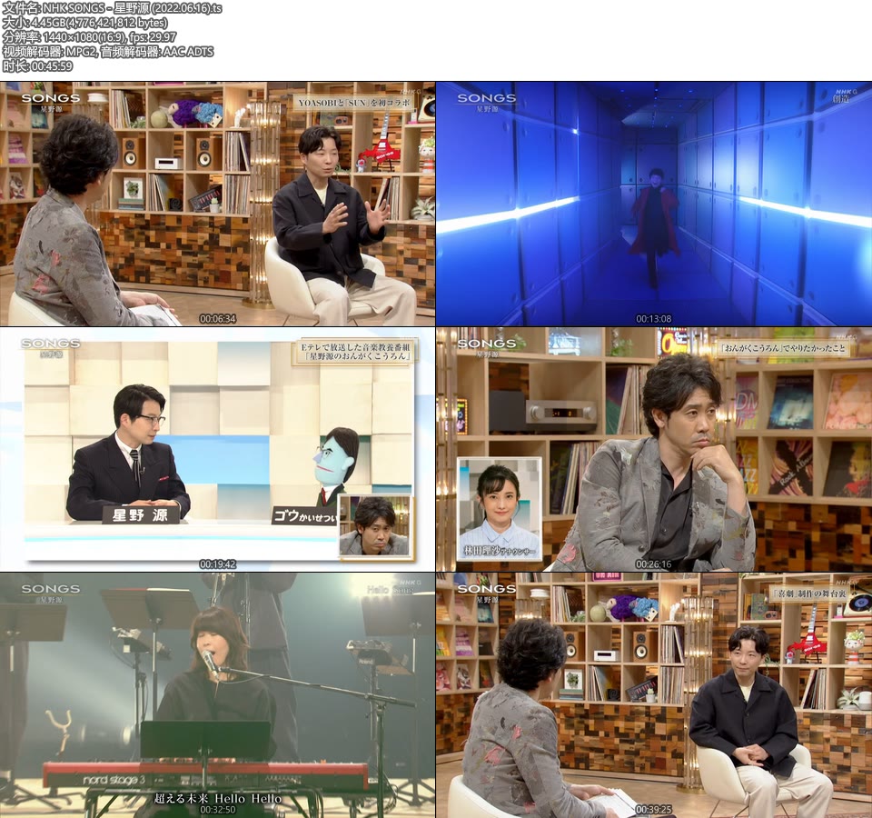 NHK SONGS – 星野源 (2022.06.16) [HDTV 4.45G]HDTV、日本现场、音乐现场2