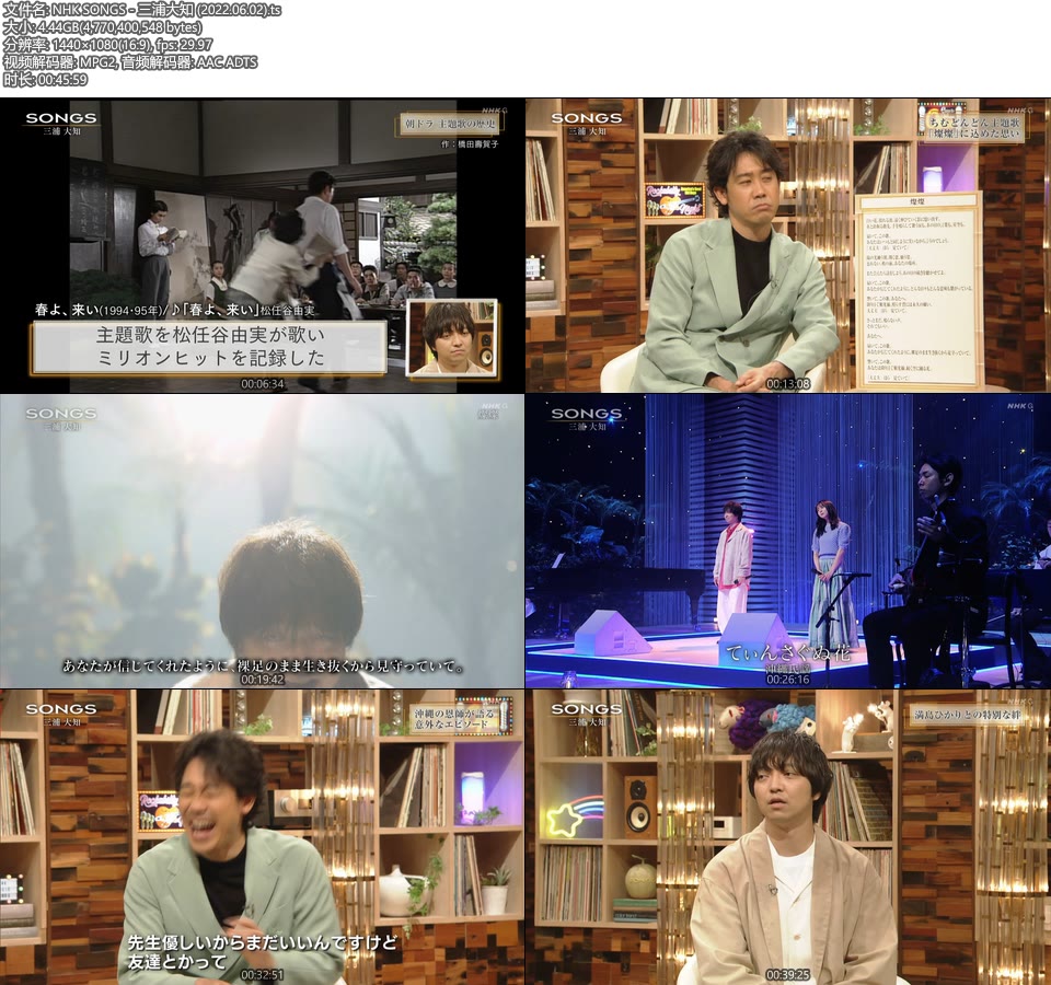 NHK SONGS – 三浦大知 (2022.06.02) [HDTV 4.44G]HDTV、日本现场、音乐现场2
