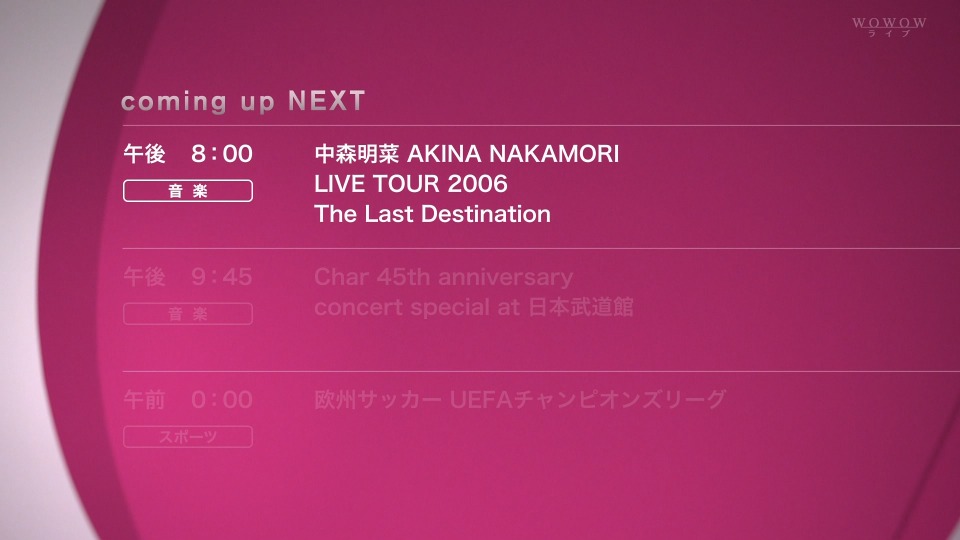 中森明菜 – AKINA NAKAMORI LIVE TOUR 2006 The Last Destination (WOWOW Live 2022.06.17) 1080P HDTV [TS 15.1G]HDTV、日本演唱会、蓝光演唱会2