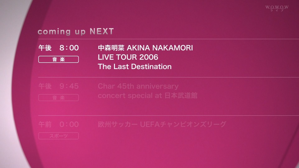 中森明菜– AKINA NAKAMORI LIVE TOUR 2006 The Last Destination