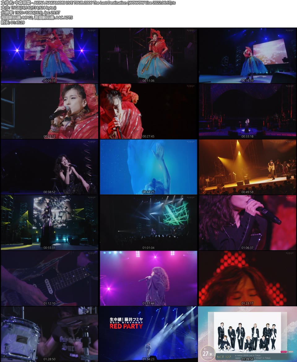 中森明菜 – AKINA NAKAMORI LIVE TOUR 2006 The Last Destination (WOWOW Live 2022.06.17) 1080P HDTV [TS 15.1G]HDTV、日本演唱会、蓝光演唱会14