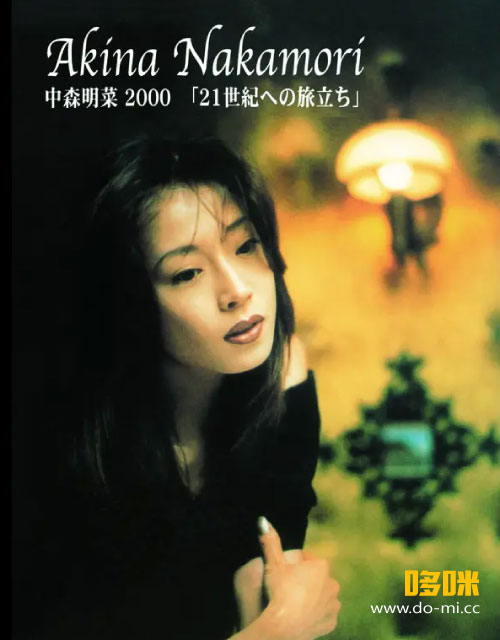 ☆貴重☆ 中森明菜 1995年 TRUE LIVE パンフレット Amazon.co.jp: 中森明菜 レア パンフレット 1995 true live 超