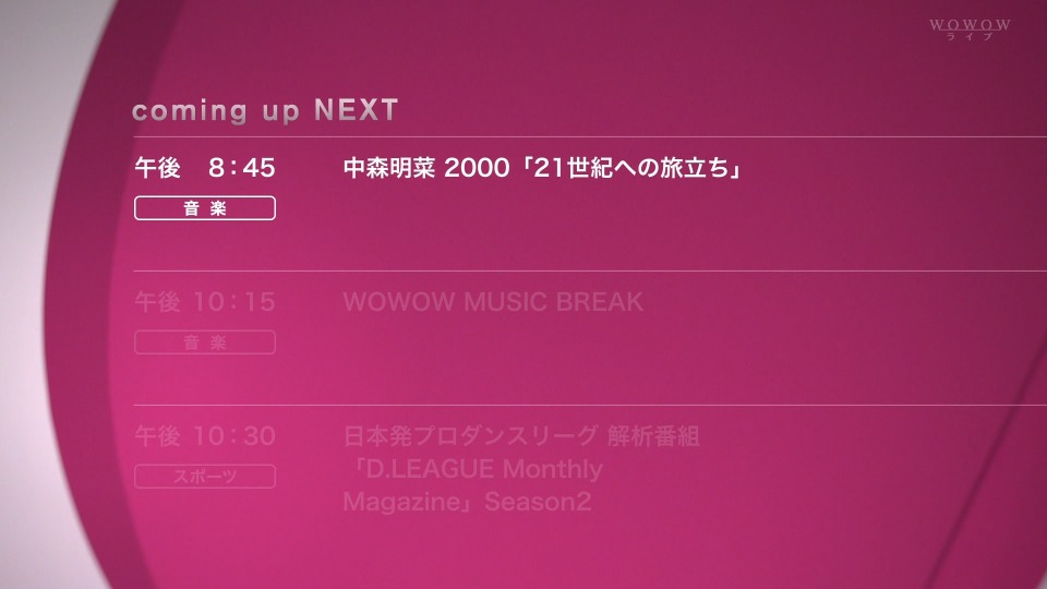 中森明菜 – 中森明菜 2000「21世紀への旅立ち」(WOWOW Live 2022.07.13) 1080P HDTV [TS 12.9G]HDTV、日本演唱会、蓝光演唱会2