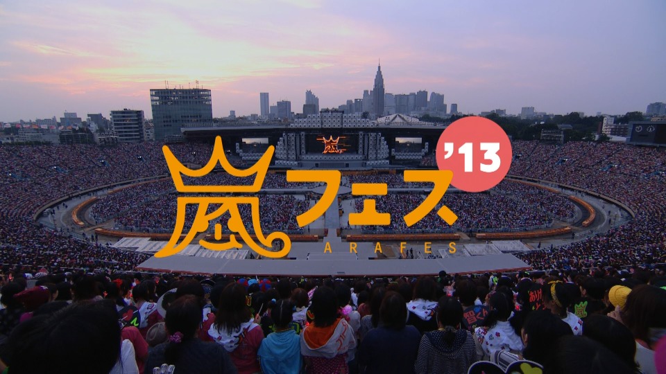 嵐/ARASHI アラフェス'13 NATIONAL STADIUM 2013… Amazon.co.jp: ARASHI アラフェス'13 NATIONAL STADIUM 2013