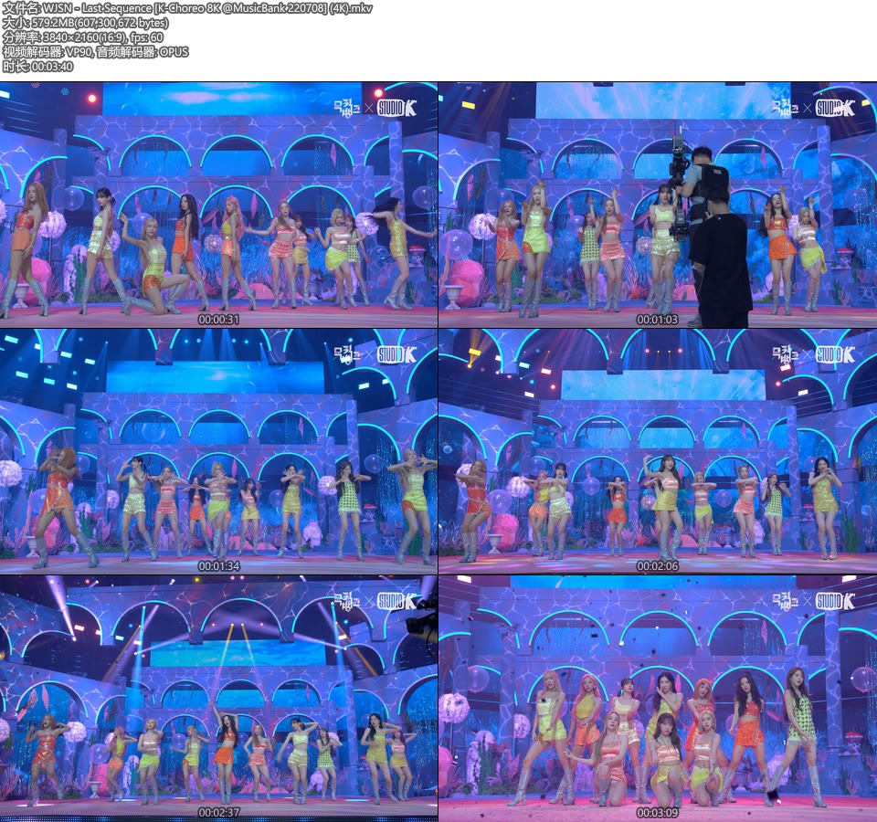 [4K+8K] WJSN – Last Sequence [K-Choreo 8K @MusicBank 220708] [2160P 579M] [4320P 737M]4K MV、WEB、韩国MV、高清MV2