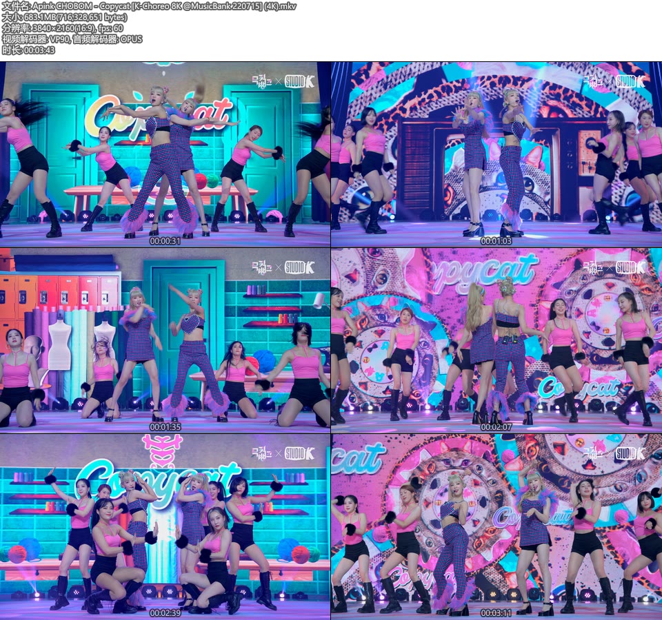 [4K+8K] Apink CHOBOM – Copycat [K-Choreo 8K @MusicBank 220715] [2160P 683M] [4320P 774M]4K MV、WEB、韩国MV、高清MV2