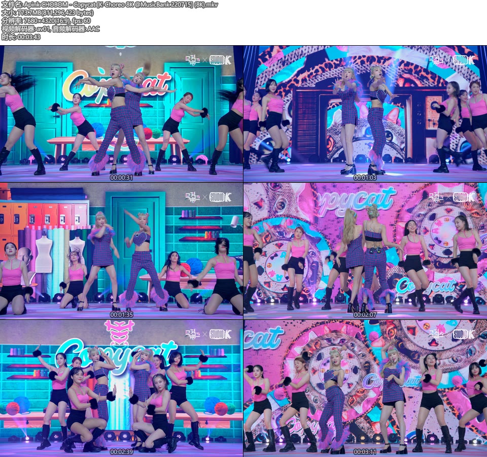 [4K+8K] Apink CHOBOM – Copycat [K-Choreo 8K @MusicBank 220715] [2160P 683M] [4320P 774M]4K MV、WEB、韩国MV、高清MV4