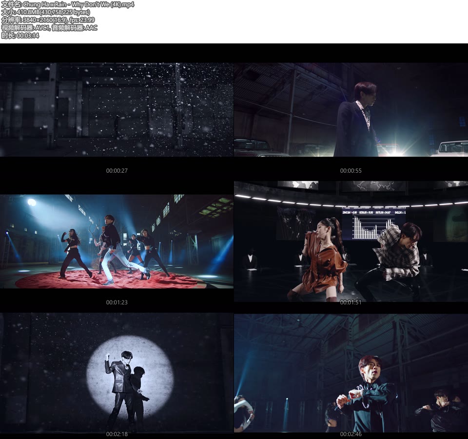 [4K] Chung Ha x Rain – Why Don′t We (官方MV) [2160P 411M]4K MV、Master、韩国MV、高清MV2