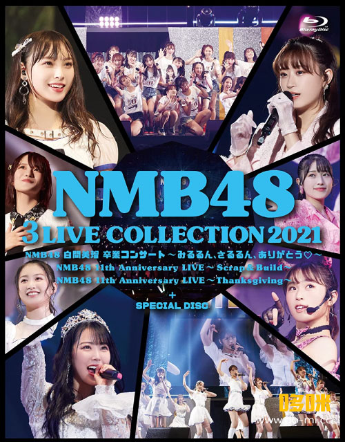 NMB48 – NMB48 3 LIVE COLLECTION 2021 (2022) 1080P蓝光原盘 [6BD BDISO 203.7G]Blu-ray、推荐演唱会、日本演唱会、蓝光演唱会