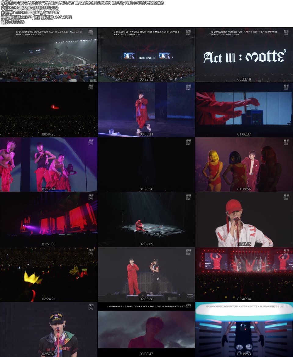 (应求) G-DRAGON 权志龙 2017 WORLD TOUR ACT III, M.O.T.T.E IN JAPAN (BS-Sky PerfecTV! 2017.09.20) [HDTV 21.1G]HDTV、韩国现场、音乐现场10