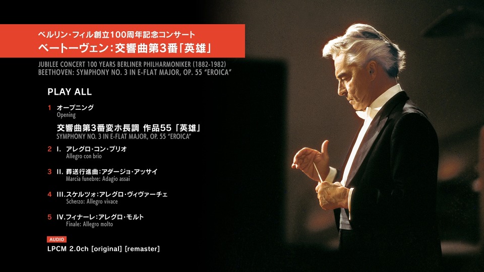 卡拉扬 – 百年庆典音乐会贝多芬第三交响曲 Herbert von Karajan & BPO – Jubilee Concert 100 Years / Beethoven Symphony No. 3 ′Eroica′ (2019) 1080P蓝光原盘 [BDMV 17.5G]Blu-ray、古典音乐会、蓝光演唱会12