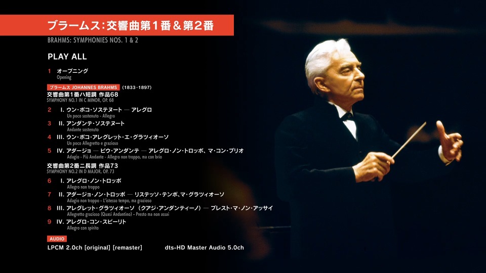 卡拉扬 – 勃拉姆斯第一/二交响曲 Herbert von Karajan & BPO – Brahms Symphonies Nos. 1 & 2 (2020) 1080P蓝光原盘 [BDMV 22.2G]Blu-ray、古典音乐会、蓝光演唱会12
