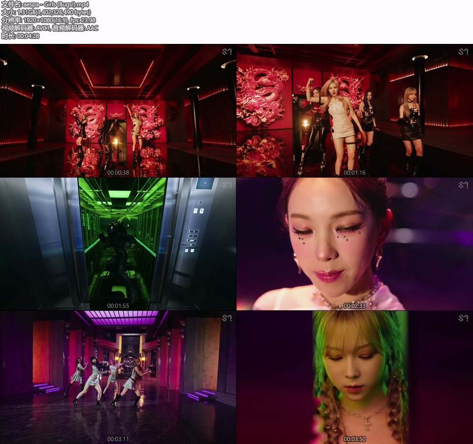 aespa – Girls (Bugs!) (官方MV) [1080P 1.31G]Master、推荐MV、韩国MV、高清MV2