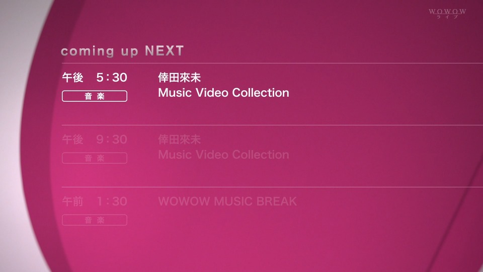 幸田来未 – Music Video Collection Vol.1 (WOWOW Live 2022.07.15) [HDTV 34.2G]WEB、日本MV、高清MV2