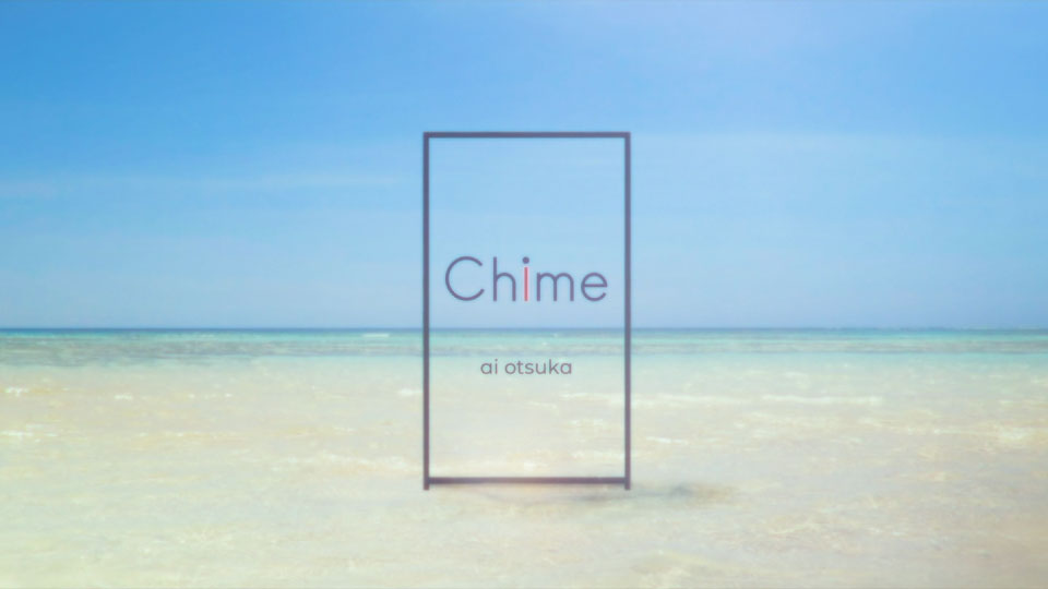 大塚愛 – Chime (官方MV) [蓝光提取] [1080P 1.02G]