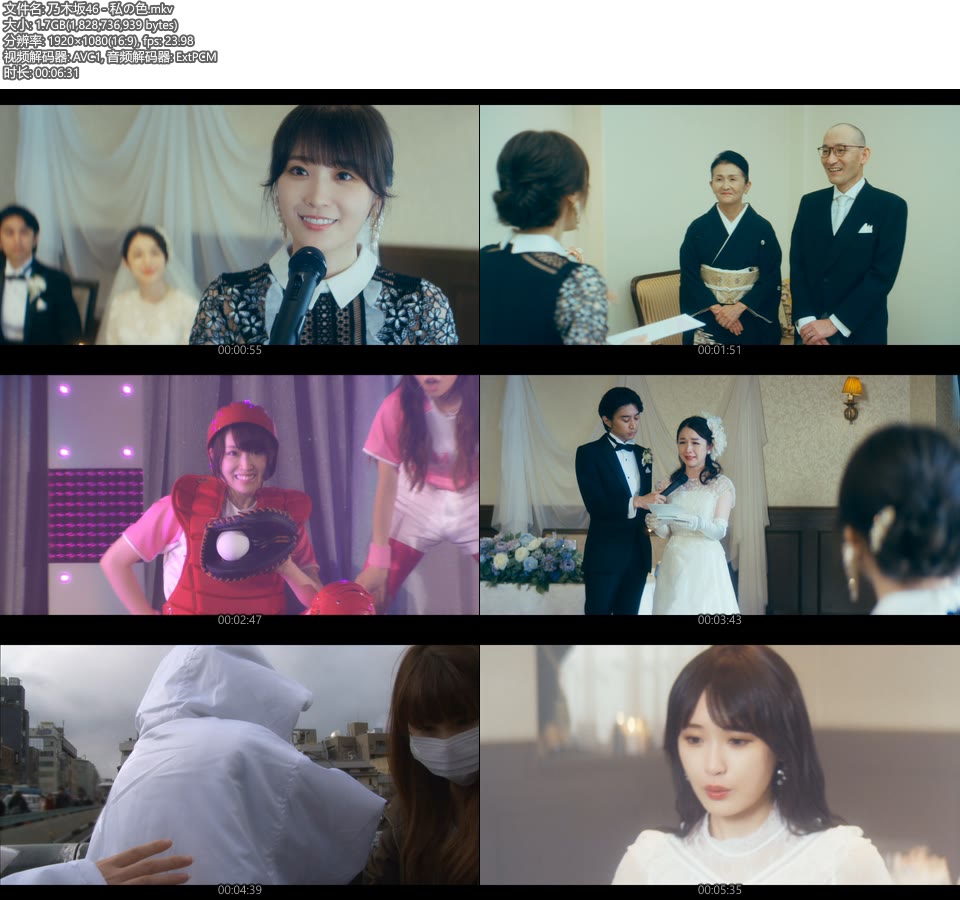 乃木坂46 – 私の色 (官方MV) [蓝光提取] [1080P 1.7G]Master、日本MV、高清MV2