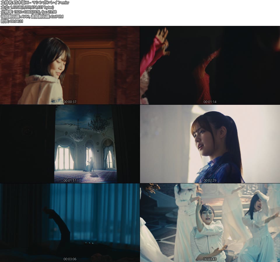 乃木坂46 – マシンガンレイン (官方MV) [蓝光提取] [1080P 1.12G]Master、日本MV、高清MV2