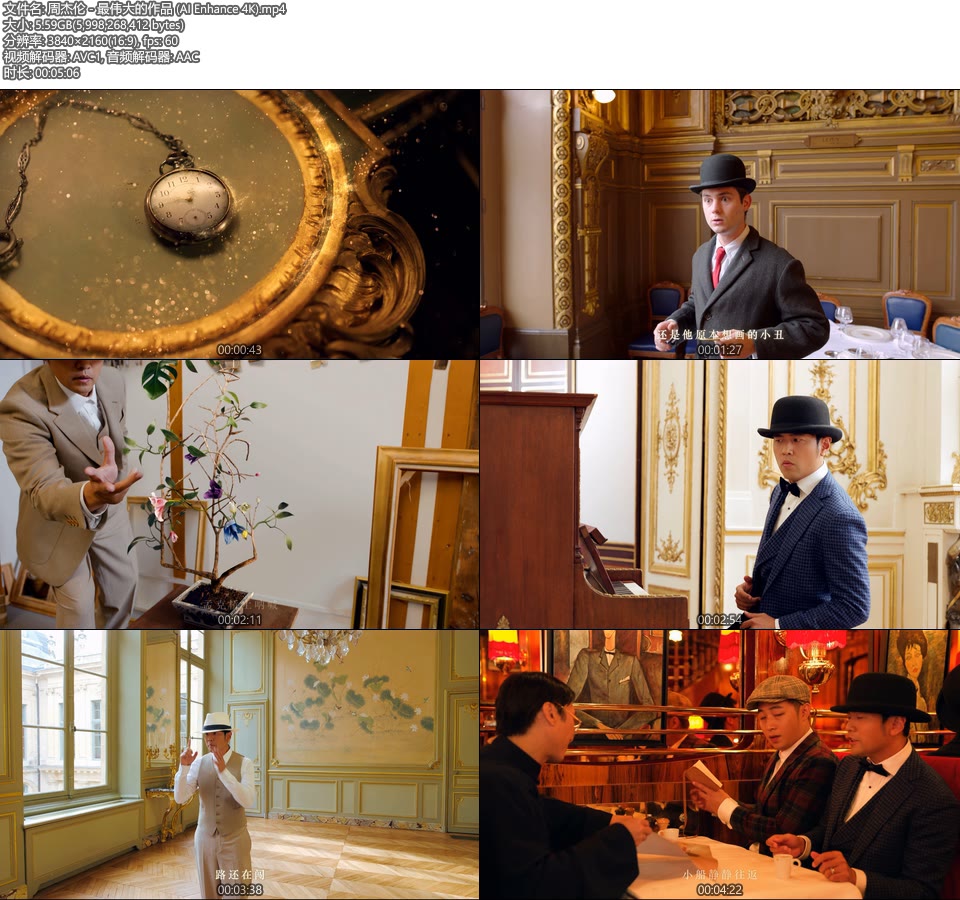 [4K] 周杰伦 – 最伟大的作品 (官方MV) [AI Enhance] [2160P 5.59G]4K MV、Master、ProRes、华语MV、推荐MV、高清MV2