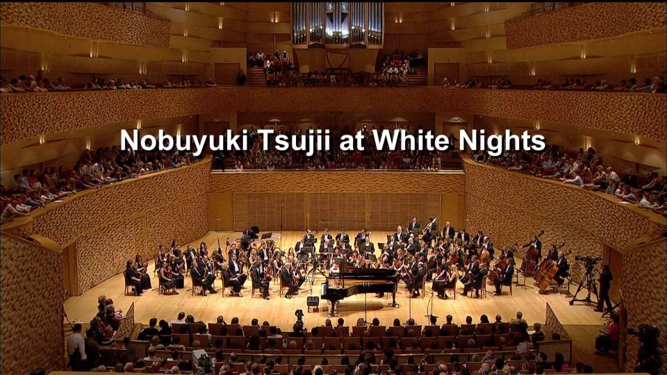 辻井伸行 俄罗斯白夜音乐节 Nobuyuki Tsujii at White Nights (Valery Gergiev, Mariinsky Theatre Orchestra) (2013) 1080P蓝光原盘 [BDMV 22.1G]Blu-ray、古典音乐会、蓝光演唱会2