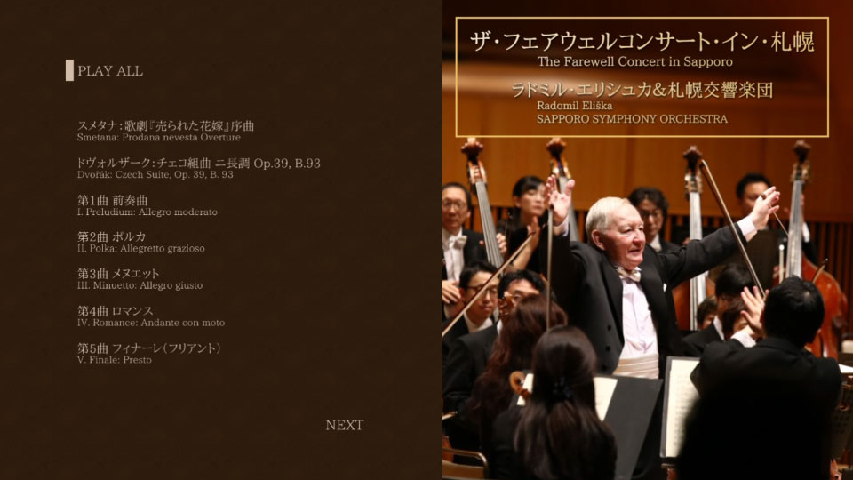 艾利斯卡 札幌告别音乐会 The Farewell Concert In Sapporo (Radomil Eliska, Sapporo Symphony Orchestra) (2021) 1080P蓝光原盘 [BDMV 20.7G]Blu-ray、古典音乐会、蓝光演唱会12