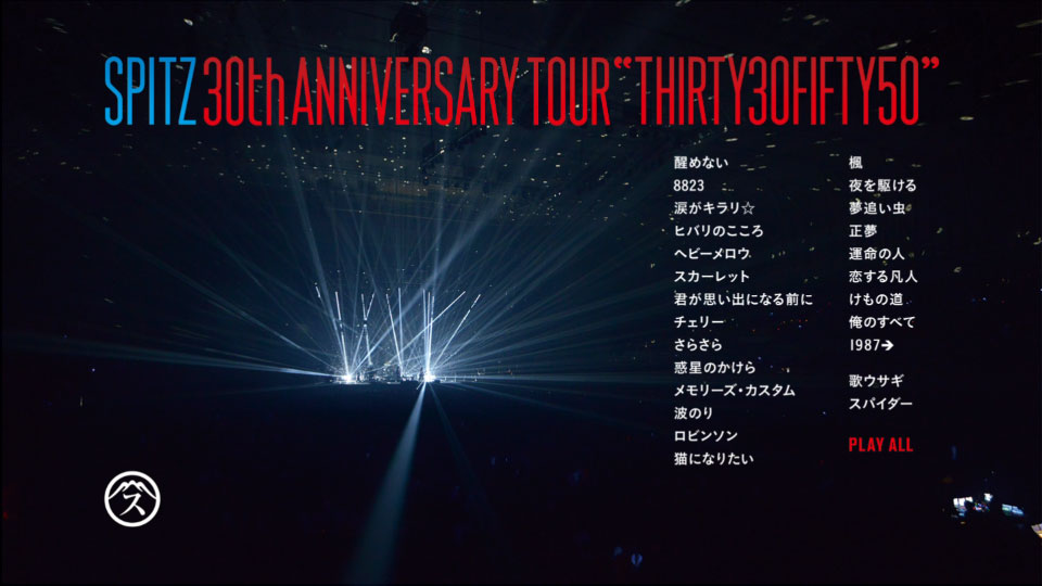 Spitz (スピッツ) – SPITZ 30th ANNIVERSARY TOUR “THIRTY30FIFTY50