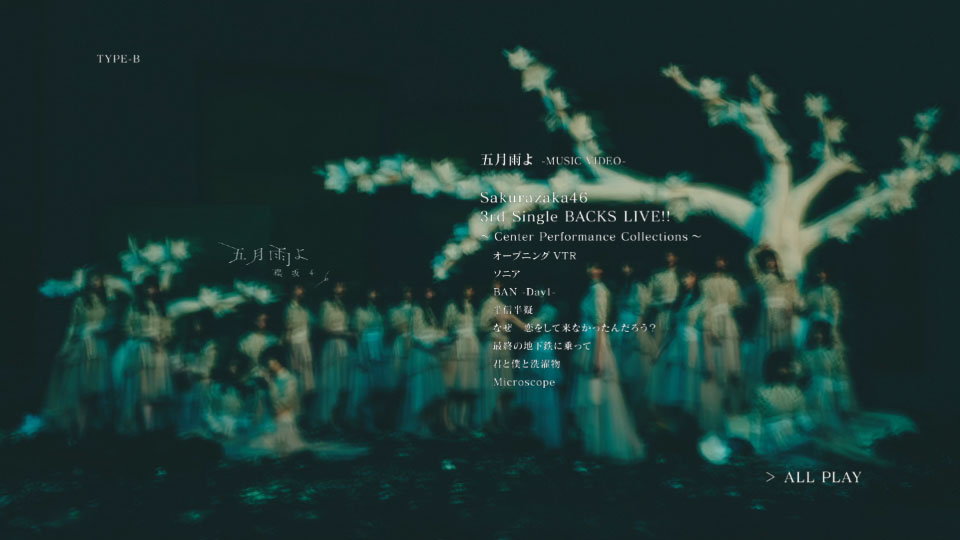 樱坂46 (Sakurazaka46) – 五月雨よ [初回仕様限定盤 TYPE-A~D] (2022) 1080P蓝光原盘 [4BD BDISO 44.3G]Blu-ray、日本演唱会、蓝光演唱会26