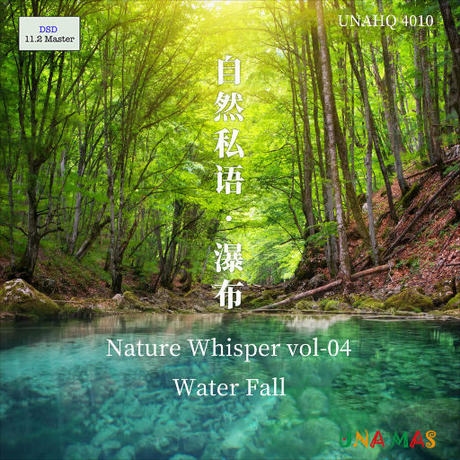 泽口真生 – 自然私语·瀑布 Nature Whisper Vol.04 Waterfall (2020) [DSD-11.2MHz]+[FLAC 24bit／96kHz]