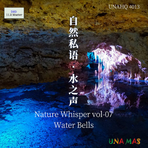泽口真生 – 自然私语·水之声 Nature Whisper Vol.07 Water Bells (2021) [DSD-11.2MHz]