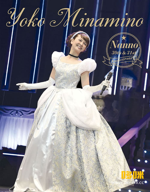 南野陽子 – NANNO 30th & 31st Anniversary (2017) 1080P蓝光原盘 [BDISO 39.1G]