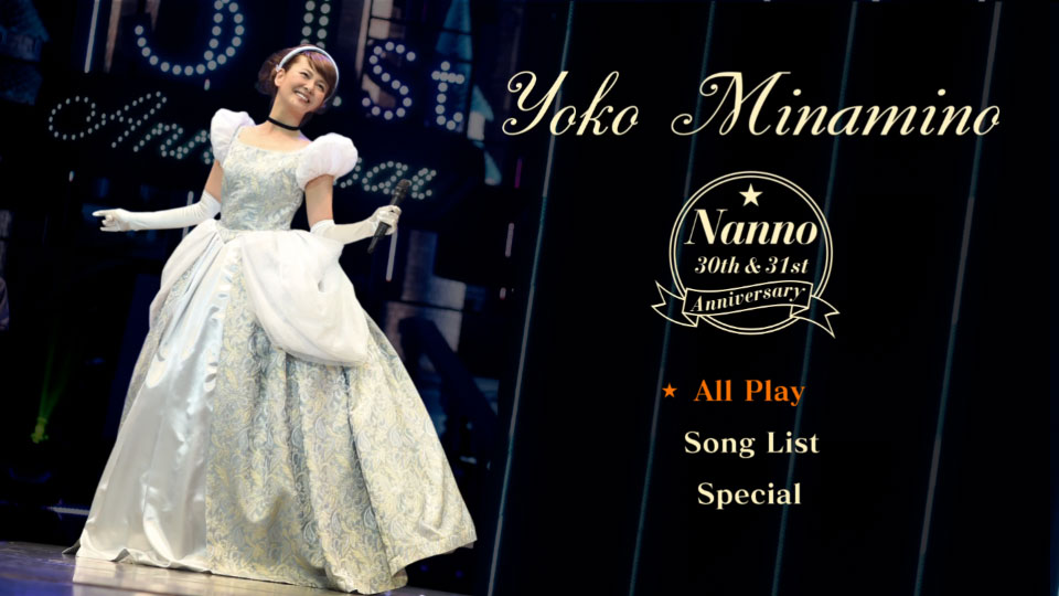 南野陽子 – NANNO 30th & 31st Anniversary (2017) 1080P蓝光原盘 [BDISO 39.1G]Blu-ray、日本演唱会、蓝光演唱会12