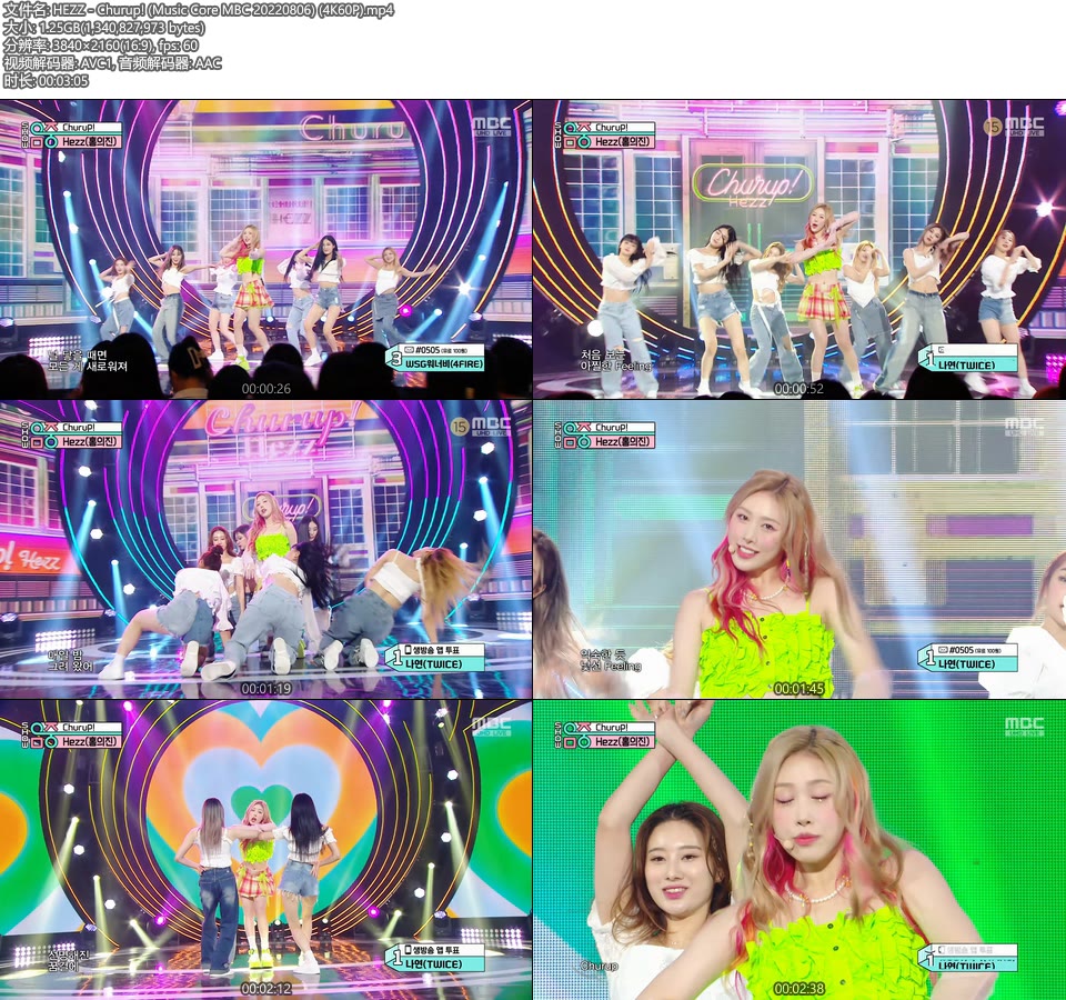 [4K60P] HEZZ – Churup! (Music Core MBC 20220806) [UHDTV 2160P 1.25G]4K LIVE、HDTV、韩国现场、音乐现场2