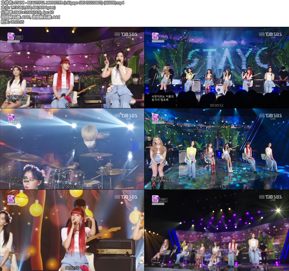 [4K60P] STAYC – BEAUTIFUL MONSTER (Inkigayo SBS 20220807) [UHDTV 2160P 1.73G]4K LIVE、HDTV、韩国现场、音乐现场2