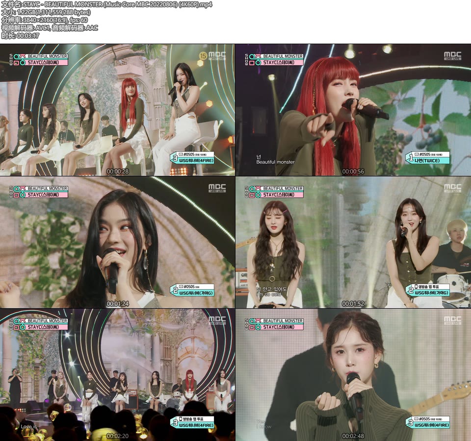 [4K60P] STAYC – BEAUTIFUL MONSTER (Music Core MBC 20220806) [UHDTV 2160P 1.22G]4K LIVE、HDTV、韩国现场、音乐现场2