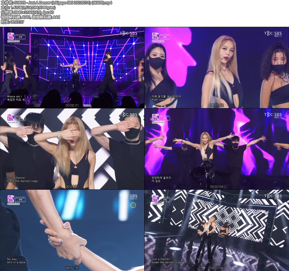 [4K60P] SUNYE (Wonder Girls) – Just A Dancer (Inkigayo SBS 20220731) [UHDTV 2160P 1.42G]4K LIVE、HDTV、韩国现场、音乐现场2