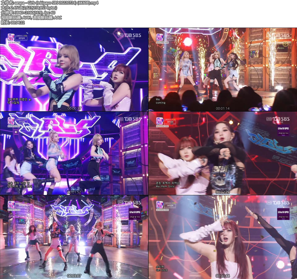 [4K60P] aespa – Girls (Inkigayo SBS 20220724) [UHDTV 2160P 2.45G]4K LIVE、HDTV、韩国现场、音乐现场2