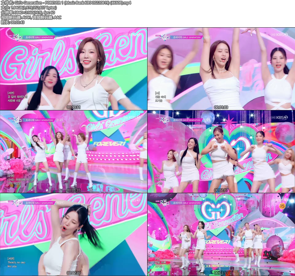 [4K60P] Girls′ Generation – FOREVER 1 (Music Bank KBS 20220819) [UHDTV 2160P 1.84G]4K LIVE、HDTV、韩国现场、音乐现场2