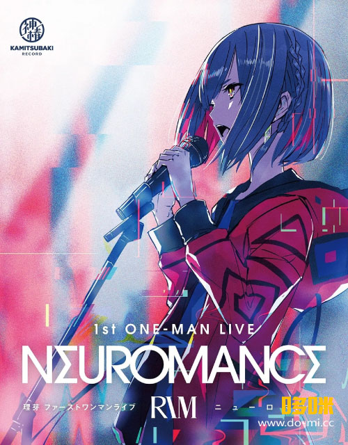 理芽】1st LIVE Blu-ray「NEUROMANCE」／1st ONE-MAN LIVE