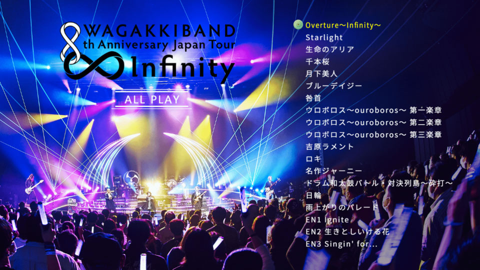 和楽器バンド (和乐器乐队, Wagakki Band) – 8th Anniversary Japan Tour ∞ -Infinity- (2022) 1080P蓝光原盘 [BDISO 33.4G]Blu-ray、推荐演唱会、日本演唱会、蓝光演唱会14