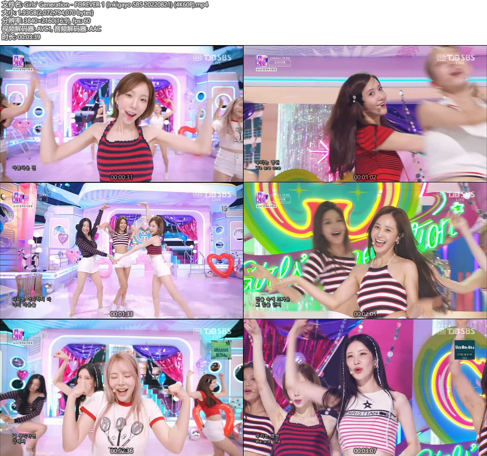 [4K60P] Girls′ Generation – FOREVER 1 (Inkigayo SBS 20220821) [UHDTV 2160P 1.93G]4K LIVE、HDTV、韩国现场、音乐现场2