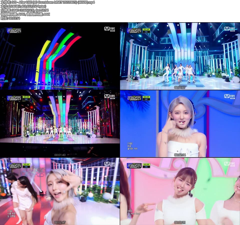 [4K60P] IVE – After LIKE (M! Countdown MNET 20220825) [UHDTV 2160P 2.24G]4K LIVE、HDTV、韩国现场、音乐现场2