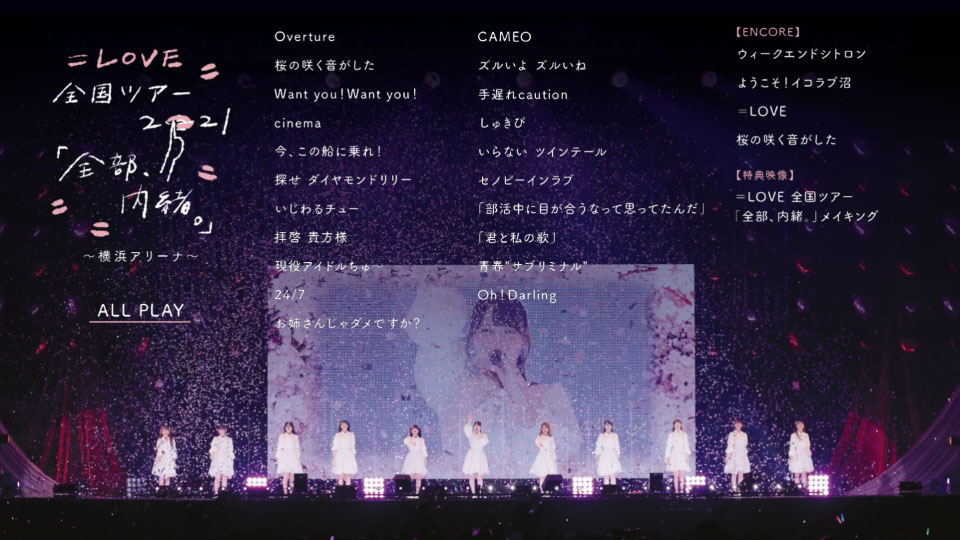 =LOVE – 全国ツアー「全部、内緒。」～横浜アリーナ～ (2022) 1080P蓝光原盘 [BDISO 43.9G]Blu-ray、日本演唱会、蓝光演唱会12