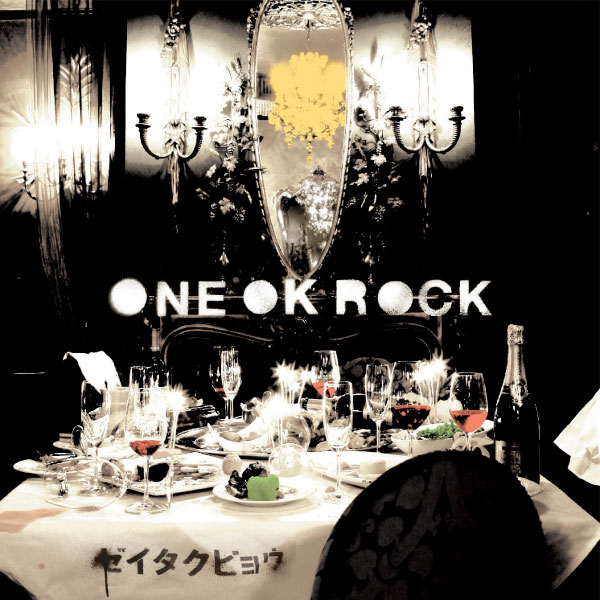 ONE OK ROCK – ゼイタクビョウ (2007) [FLAC 16bit／44kHz]