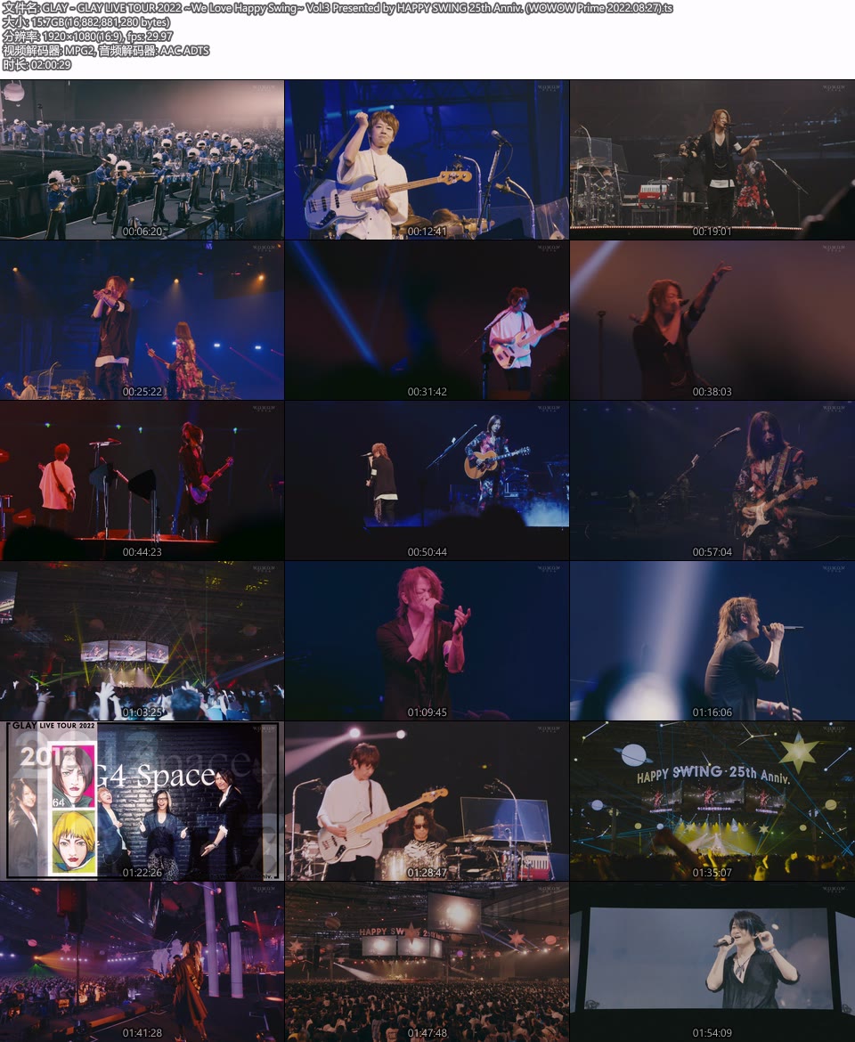 GLAY – GLAY LIVE TOUR 2022 ~We Love Happy Swing~ Vol.3 (WOWOW Prime 2022.08.27) 1080P HDTV [TS 15.7G]HDTV、HDTV、摇滚演唱会、日本演唱会、蓝光演唱会14