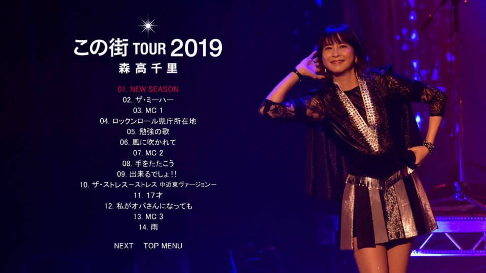 森高千里 – この街 Tour 2019 [初回限定盤] (2020) 1080P蓝光原