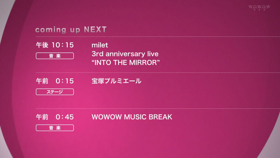 milet – milet 3rd anniversary live“INTO THE MIRROR”(WOWOW Live 2022.09.24) 1080P HDTV [TS 17.3G]HDTV、推荐演唱会、日本演唱会、蓝光演唱会2