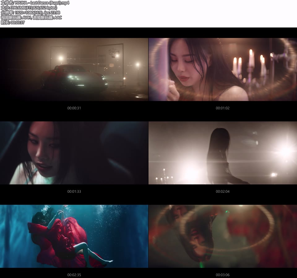 YOUHA – Last Dance (Bugs!) (官方MV) [1080P 396M]Master、韩国MV、高清MV2